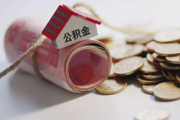 香港离职代办住房公积金（公积金是代缴的,离职证明哪个打）